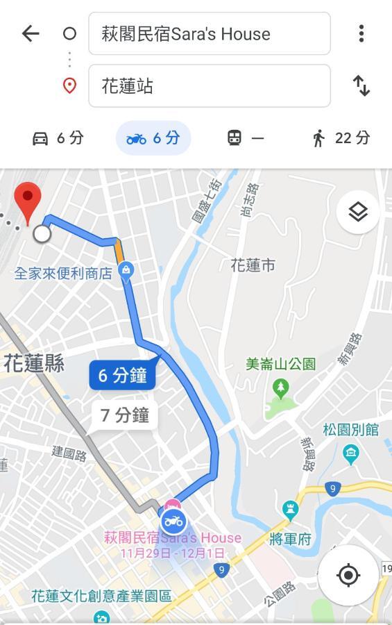 萩閣民宿sara'S House走路可到夜市近市區好停車 Hualian Zewnętrze zdjęcie